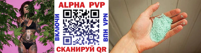закладки  Заполярный  Alfa_PVP кристаллы 