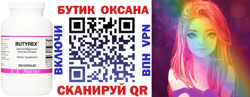 цена   Заполярный  Бутират BDO 