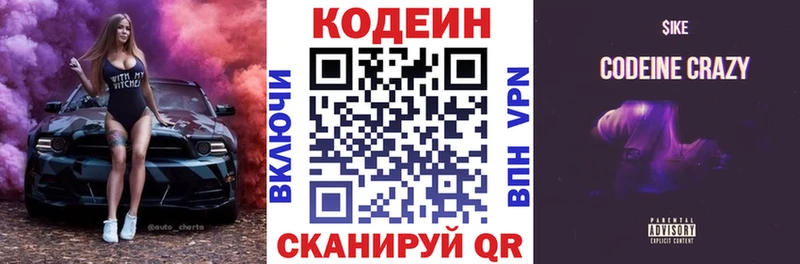 Кодеиновый сироп Lean напиток Lean (лин) закладки Заполярный