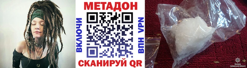 Метадон methadone  купить наркоту  Заполярный 